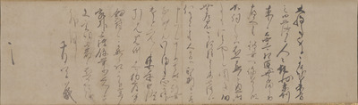 Letter by Emperor Gofukakusa Image