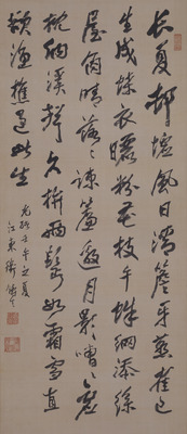 Chinese Poem in Seven Characters and Eight Stanzas Image