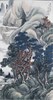 山水図 民国２０年作 画像
