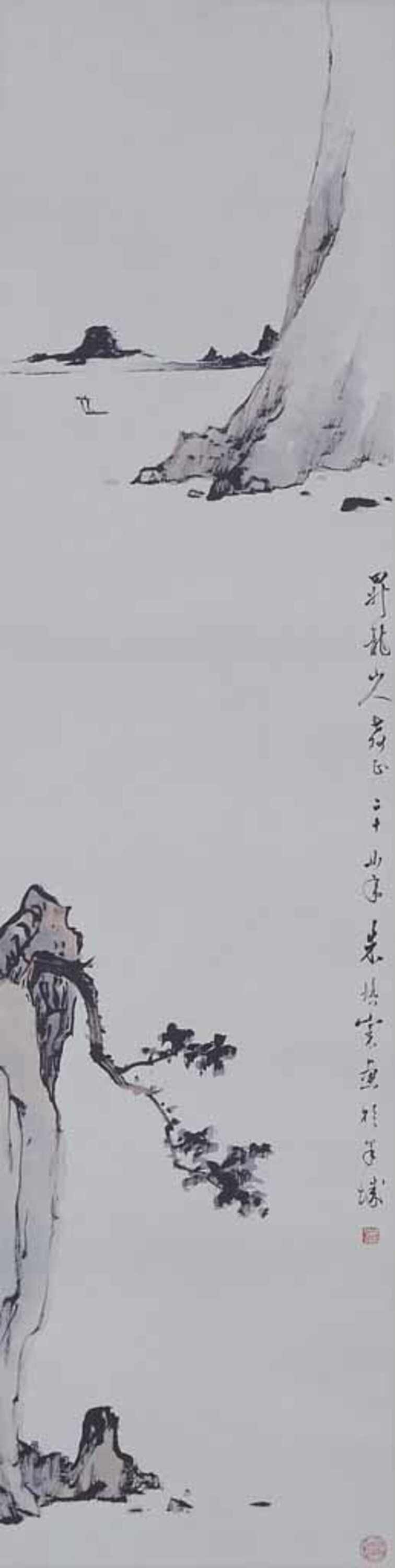 山水図 民国２４年作 画像