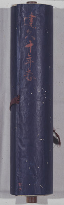 Meigetsuki (The Record of the Clear Moon) Image