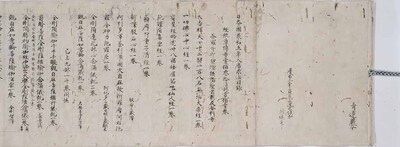 List of Sutras Brought Back from China by the Priest Ennin Image