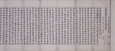 Dapanruo jing (Mahaprajnaparamita Sutra), Volume 502 Image