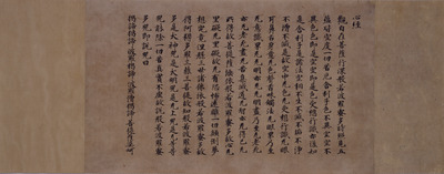 Heart Sutra from Sumi-dera Temple Image