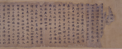 Annotated Lengjia jing (Lankavatara Sutra), Volume 1 Image