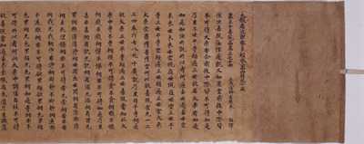 Daihannyaharamittakyo (Great Perfection of Wisdom Sutra, Also Known as Yakushi-ji Sutra) Image