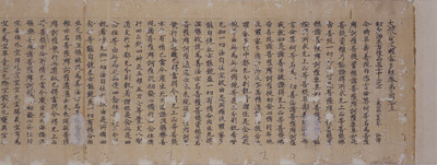 Daihannyaharamittakyo (Mahaprajnaparamita Sutra), Volume 395 Image