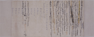 Record of Sutra-copying Paper Image