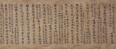 Segment from the Iimuro Edition of Konkomyo Saishoo Chushaku (Commentary on the Golden Light Sutra o Image