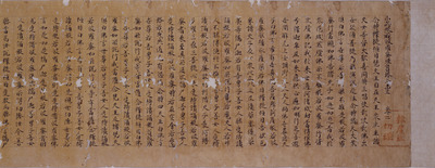 Shobon Hannyaharamittakyo, Volume 2 (Matsuosha Issaikyo) Image