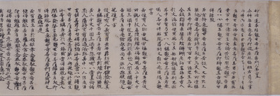 Lotus Sutra, Volumes 1-8 (Found in the Ksitigarbha Image of Shinzen-in Temple at Todai-ji) Image