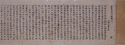 Bosatsu Hongyokyo Sutra, Volume 1 (Copied by the Priest Ryoyu) Image