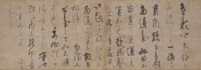 Letter by Emperor Godaigo Image