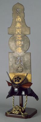 Stupa-shaped Helmet with the Characters "Namu Amida Butsu Image