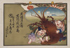 Ebisu and Daikoku Catching a Lobster (Hikifuda Handbill) Image