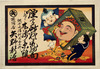 Fukusuke and Boy with Measuring Box (Hikifuda Handbill) Image