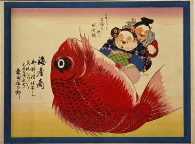 Ebisu and Daikoku with Sea Bream (Hikifuda Handbill) Image