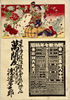 Daikoku with Chinese Children (Hikifuda Handbill) Image