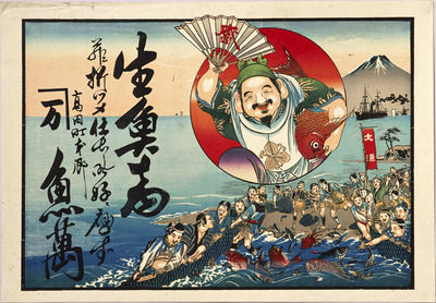 Ebisu Celebrating a Large Catch (Hikifuda Handbill) Image