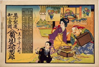 Daikoku Taking Shelter with Sparrows (Hikifuda Handbill) Image