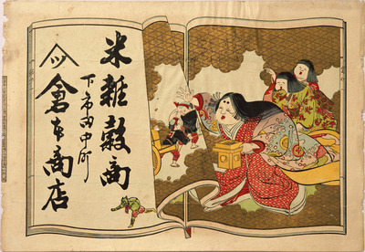 Otafuku Throwing Beans to Chase Out Evil (Hikifuda Handbill) Image