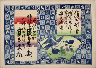 First Dream of the New Year and Myriad Treasures (Hikifuda Handbill) Image