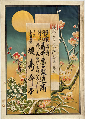 Pine, Bamboo, and Plum Blossoms under Moon (Hikifuda Handbill) Image