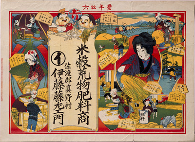 Sugoroku Game Board with Scenes of Rice Harvest (Hikifuda Handbill) Image