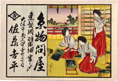 Women Raising Silkworms (Hikifuda Handbill) Image