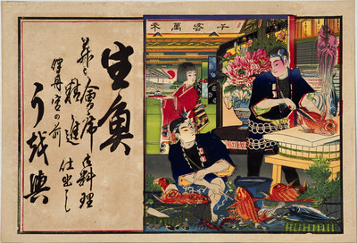 Fish Shop (Hikifuda Handbill) Image