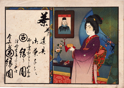 Beautiful Woman with Tea and a Portrait of Tea Master Sen Rikyu (Hikifuda Handbill) Image