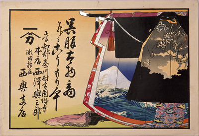 Tagasode Kimono (Hikifuda Handbill) Image