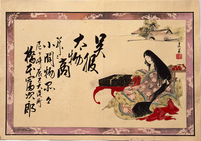 Heian Court Lady (Hikifuda Handbill) Image