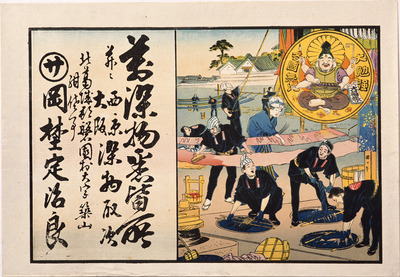 Dye Shop (Hikifuda Handbill) Image