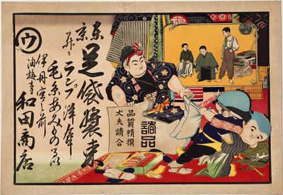 Wrestler and Fukusuke Fight over a Tabi Sock (Hikifuda Handbill) Image