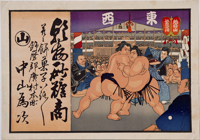 Sumo Wrestling Match (Hikifuda Handbill) Image