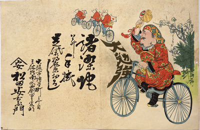 Daikoku and Mice Riding Bicycles (Hikifuda Handbill) Image