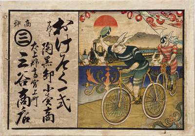 Rabbits Riding Bicycles (Hikifuda Handbill) Image