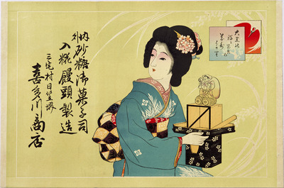 Beautiful Woman with Image of Daikoku (Hikifuda Handbill) Image