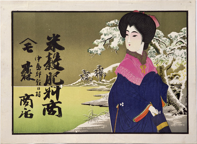 Beautiful Woman in the Snow (Hikifuda Handbill) Image