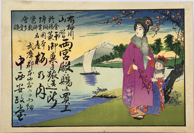 Mother and Child Under a Plum Blossoms (Hikifuda Handbill) Image