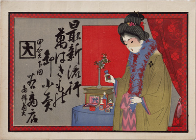 A Beautiful Woman with Cosmetic Products (Hikifuda Handbill) Image