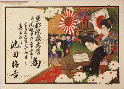 Singing Songs of Triumph (Hikifuda Handbill) Image