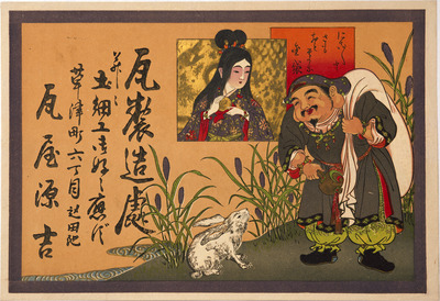 The White Rabbit of Inaba (Hikifuda Handbill) Image