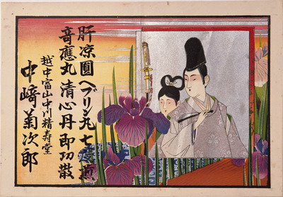 Yatsuhashi Scene from the Tales of Ise (Hikifuda Handbill) Image