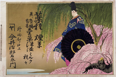 Ono no Tofu with Willows and Weeping Cherry Blossoms (Hikifuda Handbill) Image