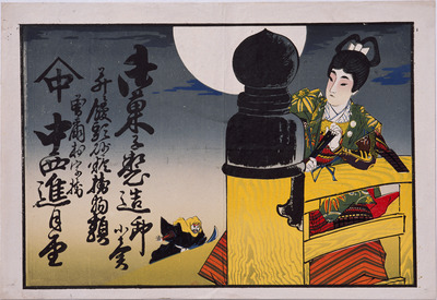 Ushiwakamaru and Benkei (Hikifuda Handbill) Image