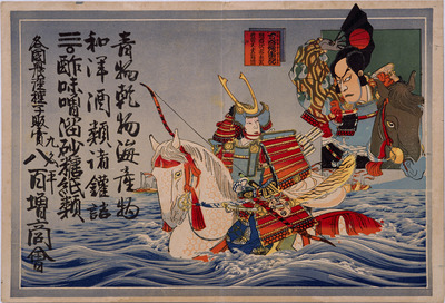 The Warriors Kumagai Naozane and Taira Atsumori in Ichinotani Futaba Gunki (Hikifuda Handbill) Image