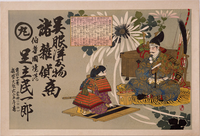 The Warrior Taira Masashige Parting with His Son Masatsura at Sakurai (Hikifuda Handbill) Image