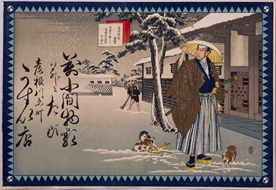 Akagaki Genzo from Chushingura (The Treasury of Loyal Retainers) (Hikifuda Handbill) Image